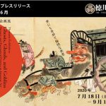 怪々奇々－鬼・妖怪・化け物
