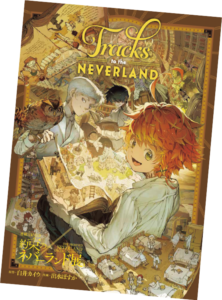 約ネバ展スペシャル冊子「Tracks to the NEVERLAND」  白井・出水両先生のスペシャルインタビューや作品の設定資料、展覧会描きおろしエピソードなどが収録されたブックレット（B5判・表紙+本文56p）  ●数量限定のため、なくなり次第終了となります。 ●特典グッズの会場での販売はございません。 ●特典グッズは会期中、会場にてお渡しします。 ※東京会場の特典付チケットと同様のグッズです。