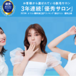 ミュゼプラチナムの名古屋７店舗の違いとは？口コミと評判を徹底研究！名古屋パルコ店・アピタ名古屋北店・名鉄百貨店本店・デリスクエア今池店・グラン栄店・近鉄パッセ店・金山店